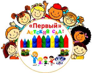 Муниципальное бюджетное дошкольное образовательное учреждение «Детский сад №1» города Канаш Чувашской  Республики